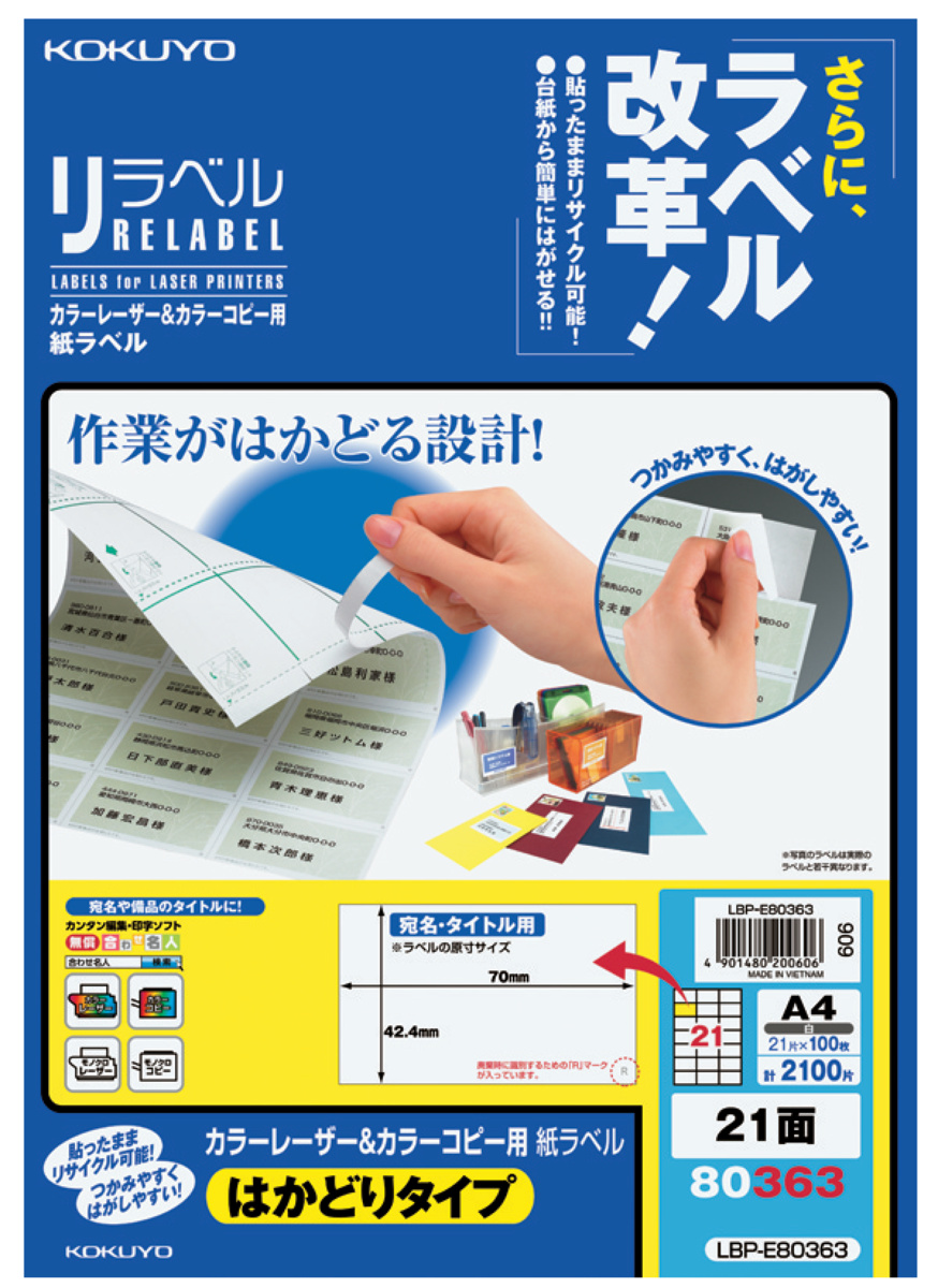 LBP-E80363