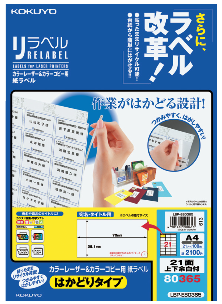LBP-E80365
