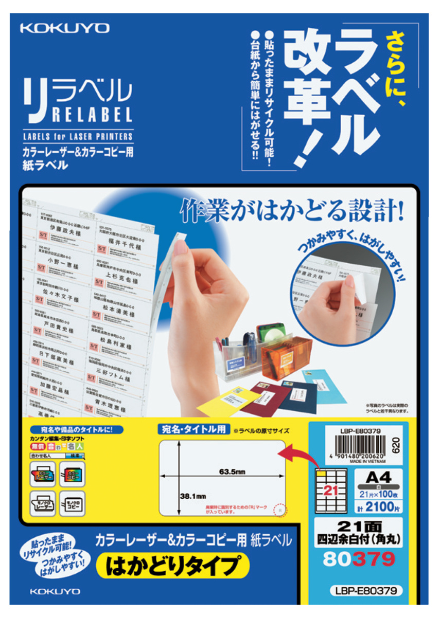 LBP-E80379