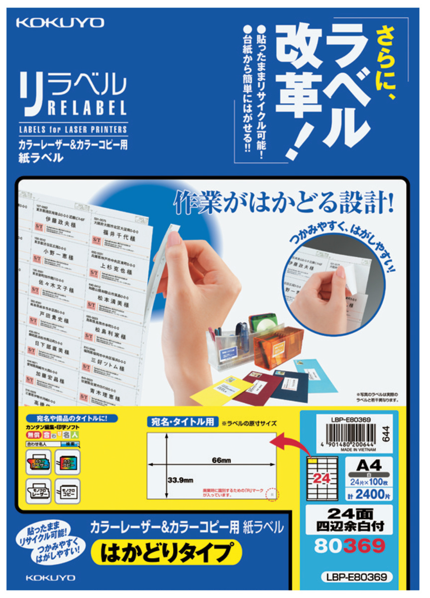 LBP-E80369