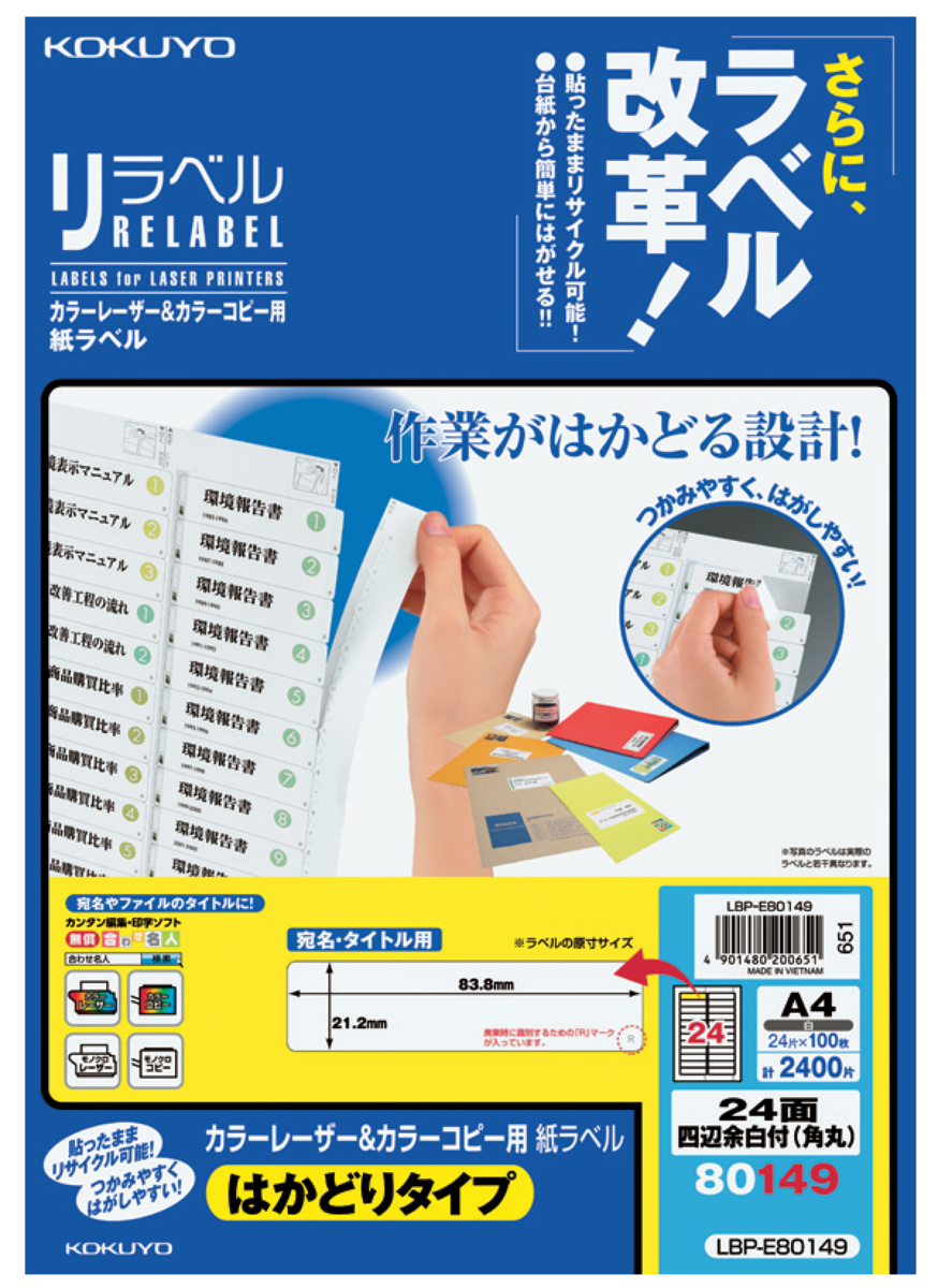 LBP-E80149