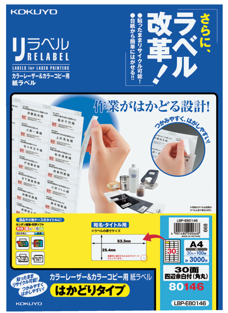 LBP-E80146