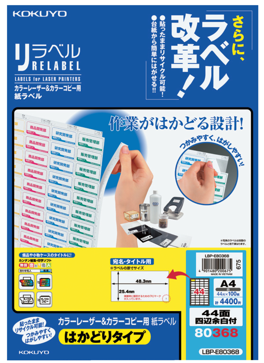 LBP-E80368