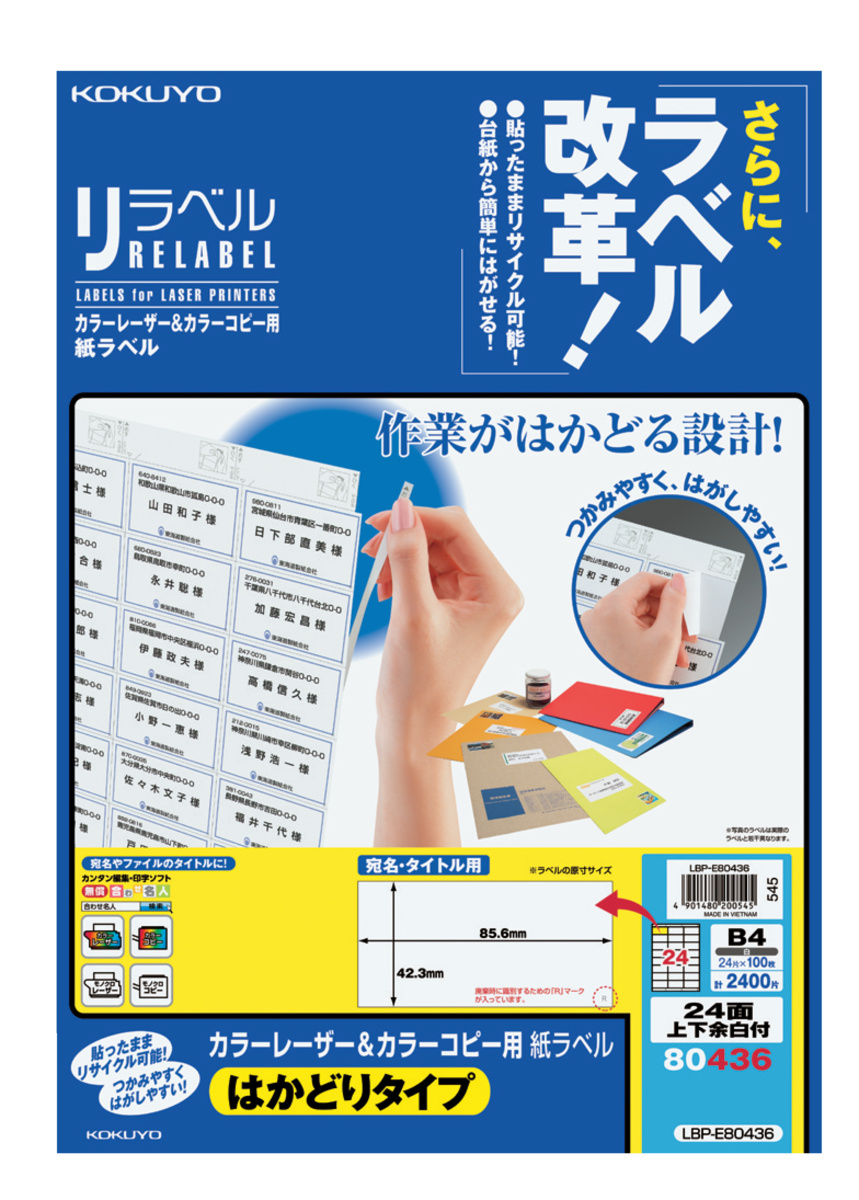 LBP-E80436