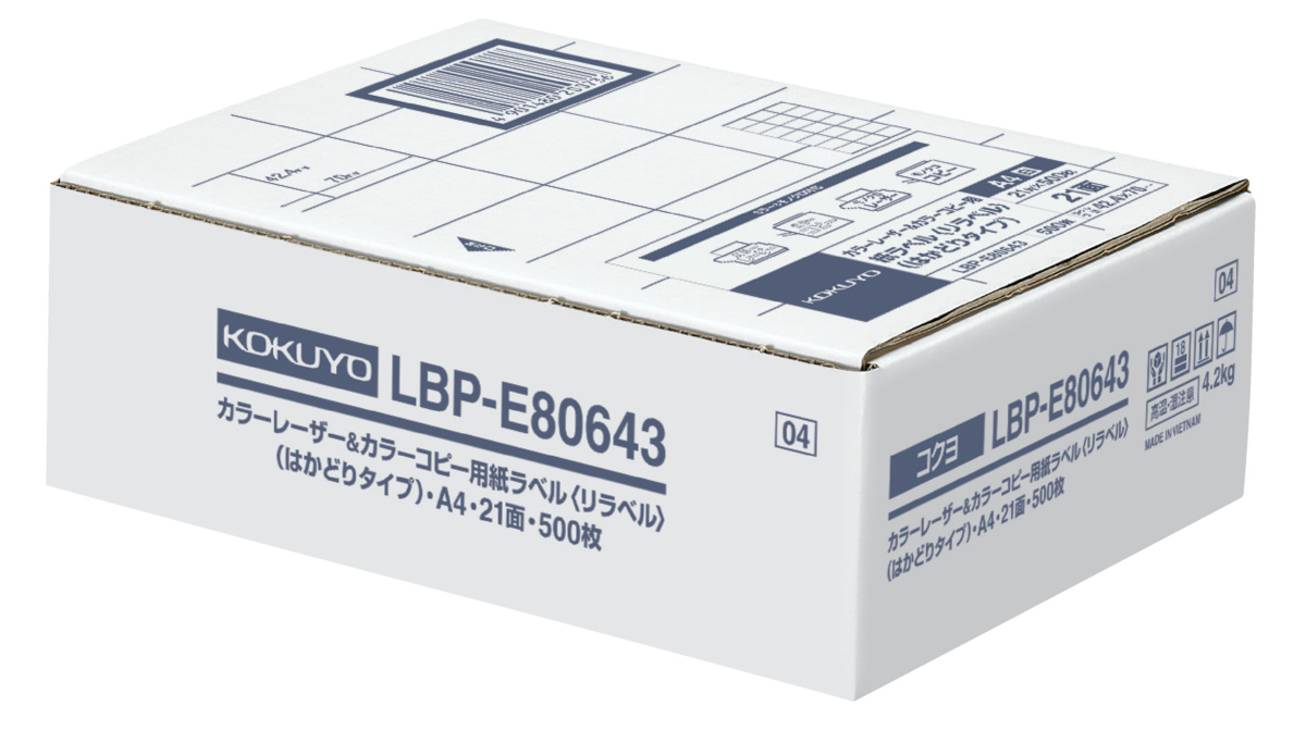 LBP-E80643