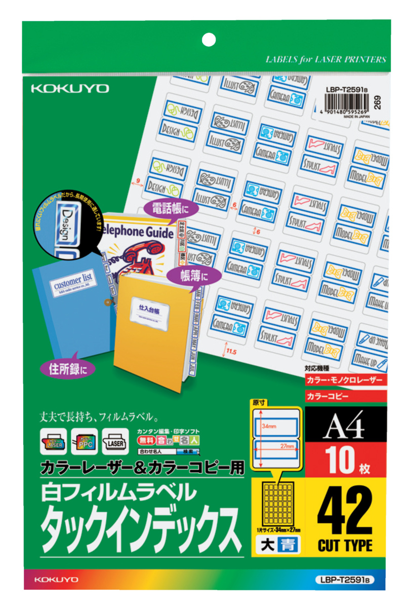 LBP-T2591B