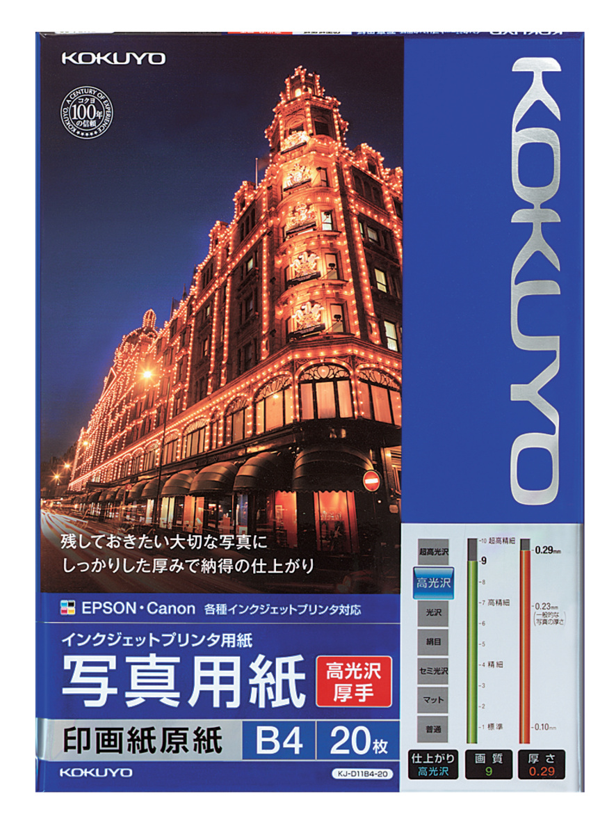 KJ-D11B4-20