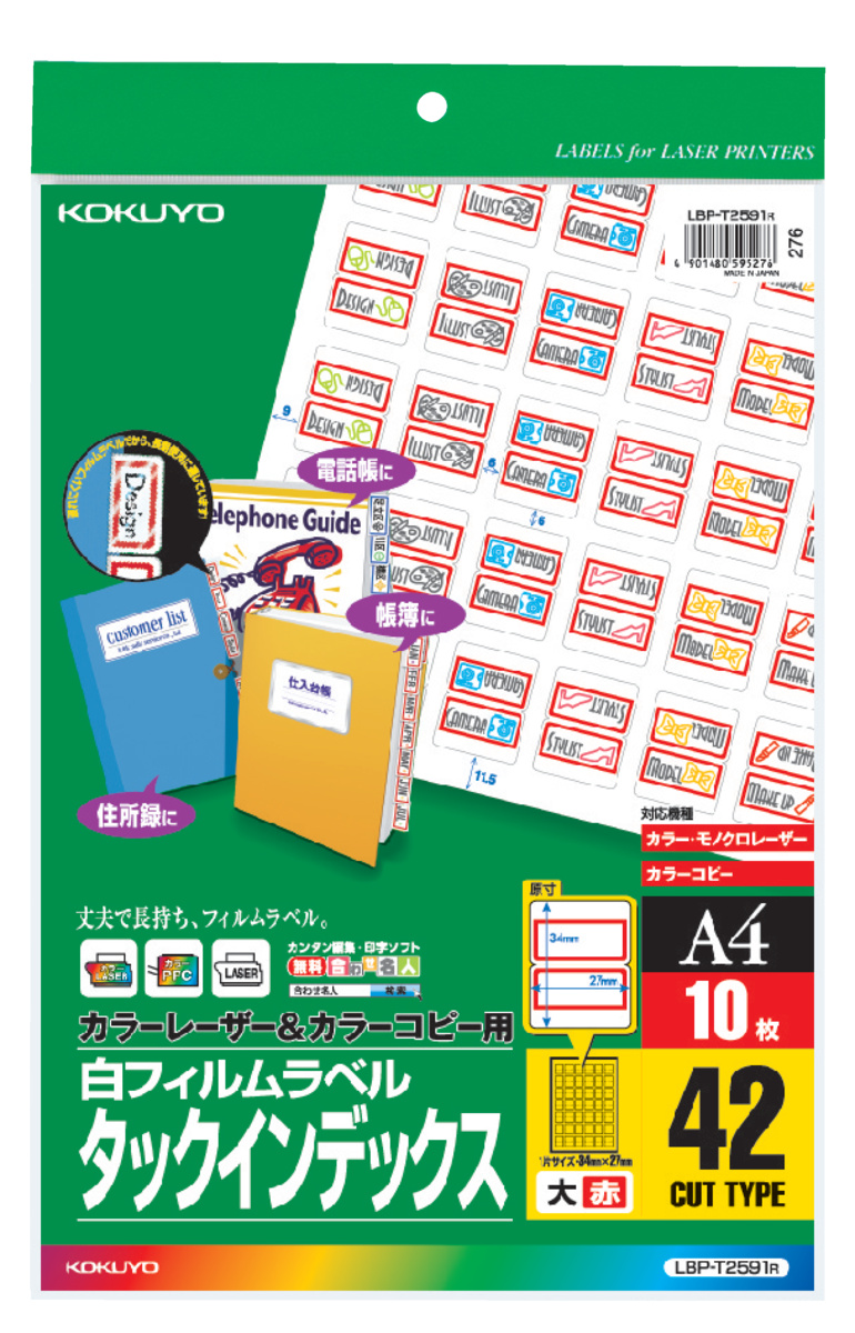 LBP-T2591R