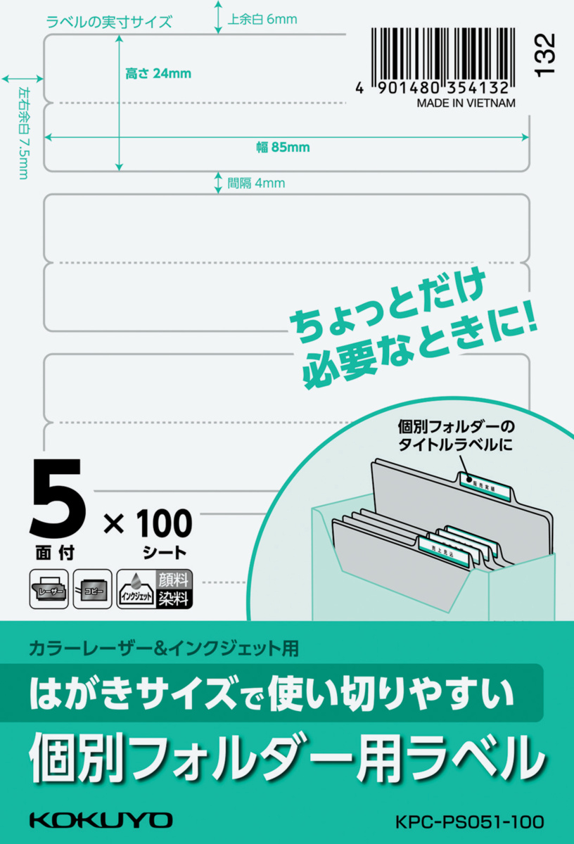 KPC-PS051-100
