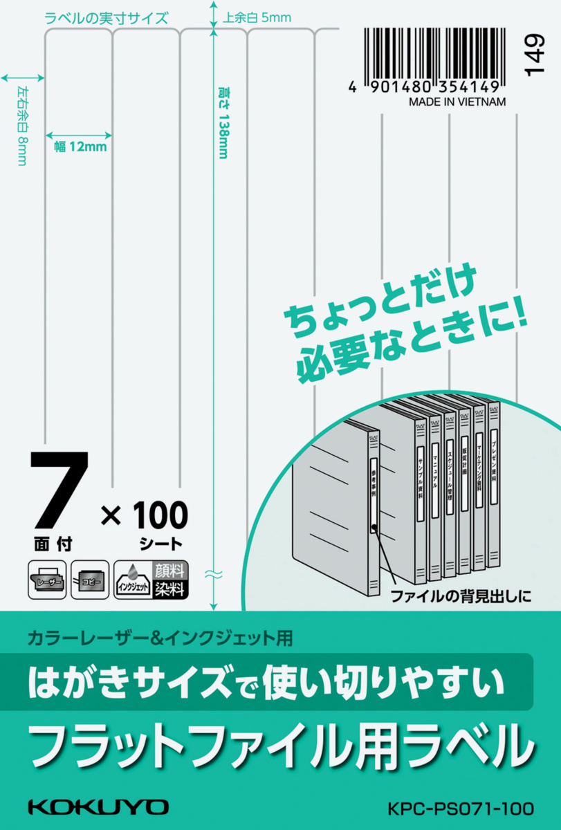 KPC-PS071-100