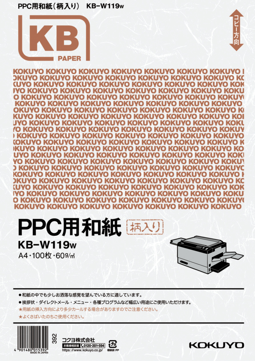 KB-W119W