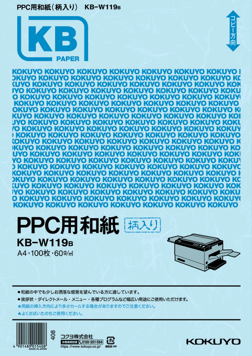 KB-W119B