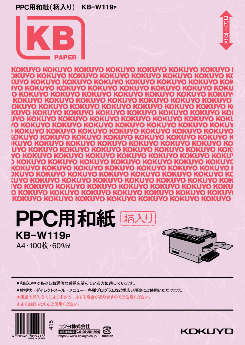 KB-W119P