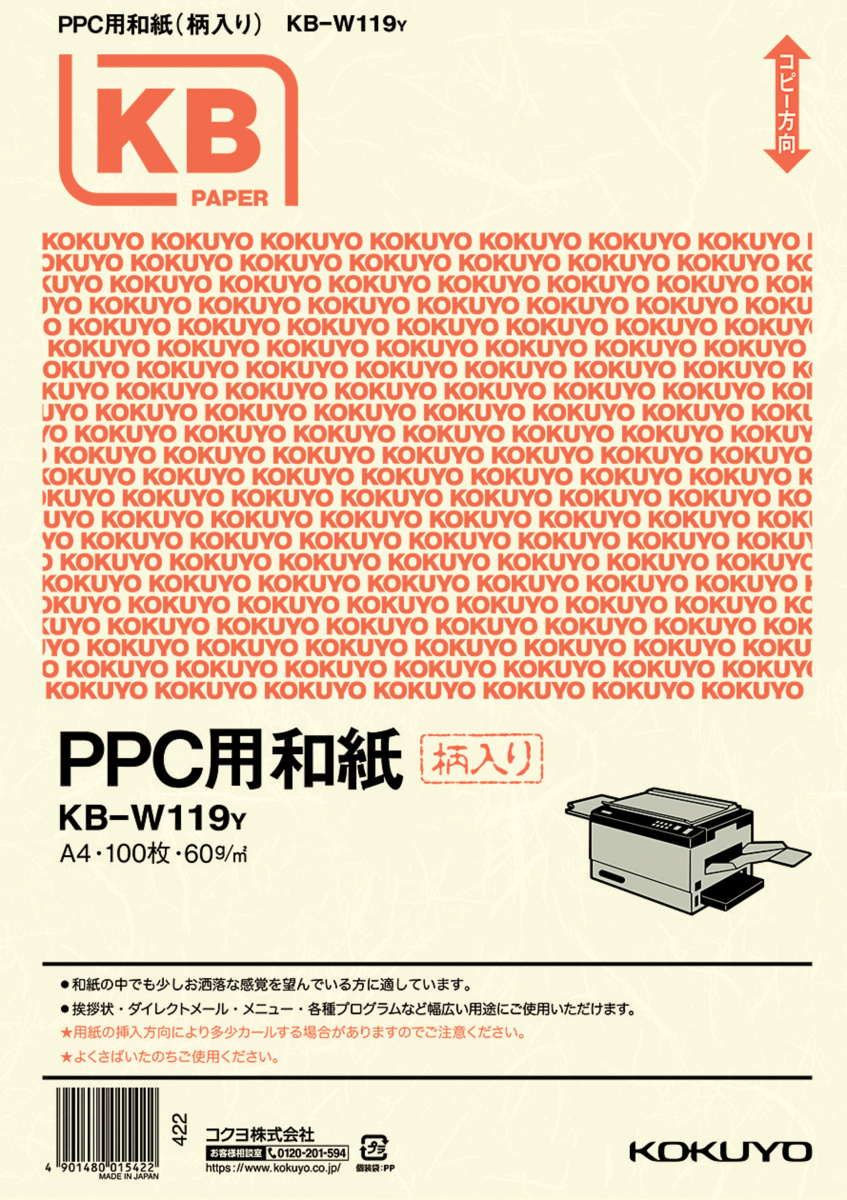 KB-W119Y