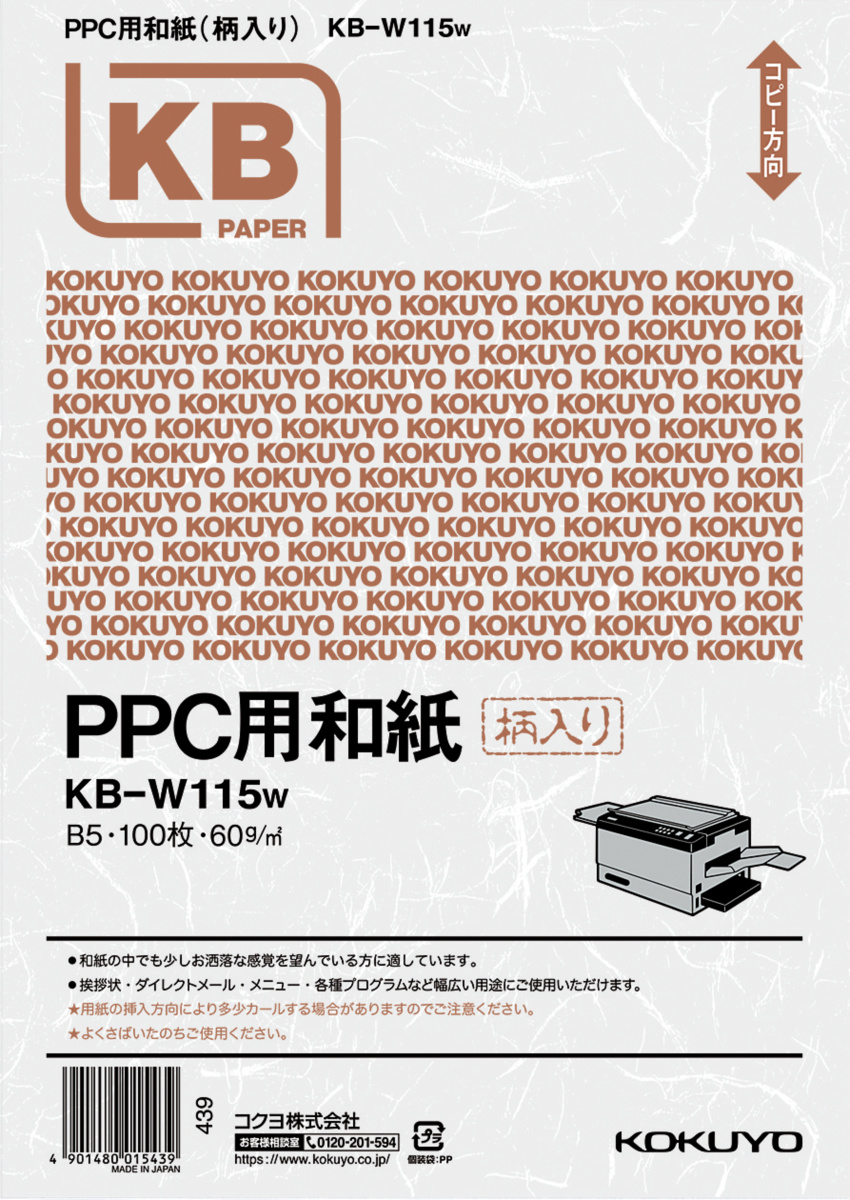 KB-W115W