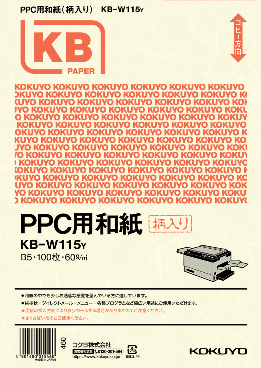 KB-W115Y