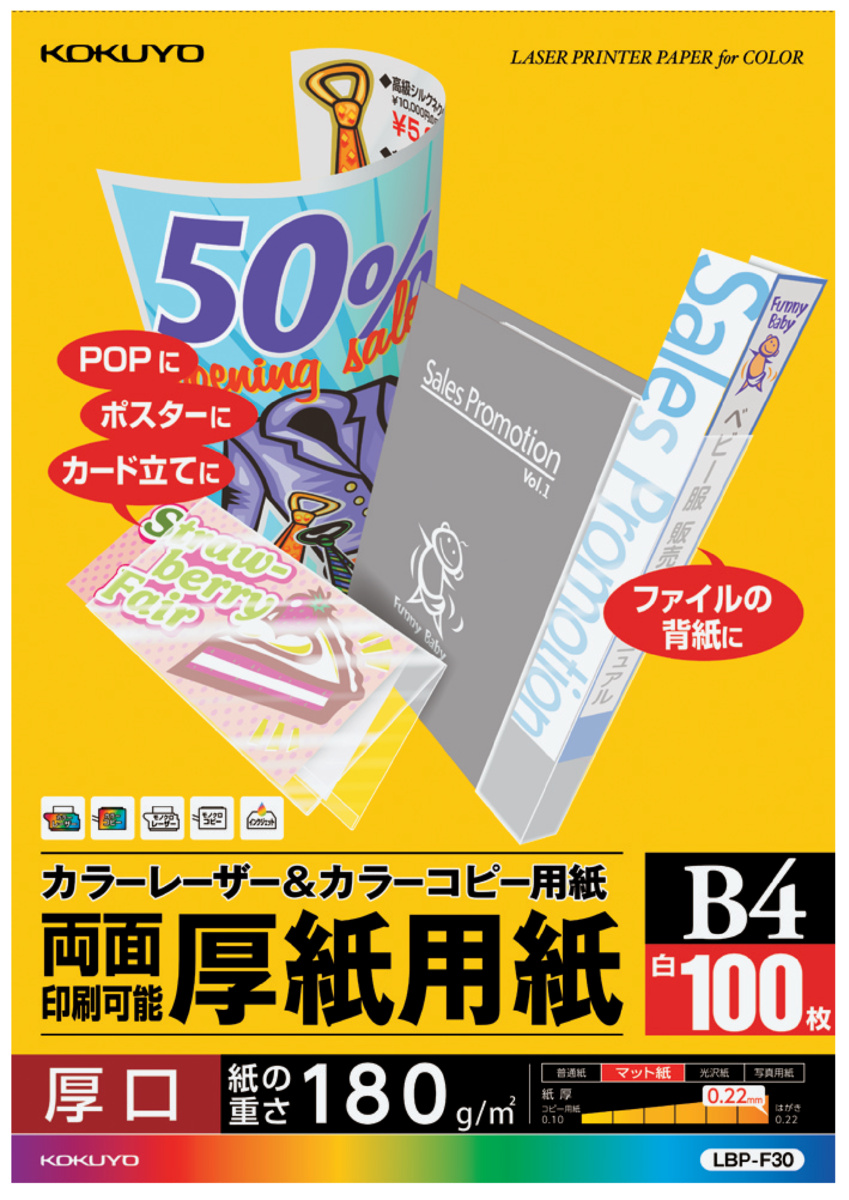 LBP-F30
