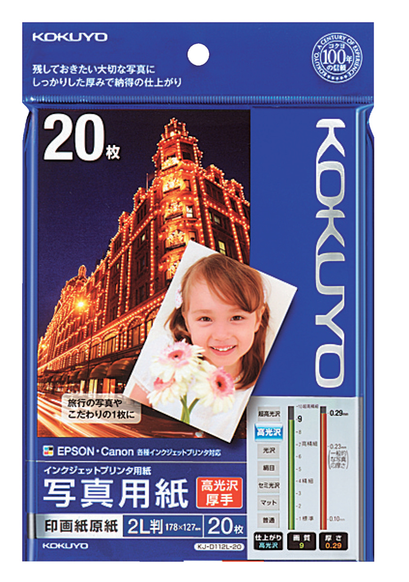 KJ-D112L-20