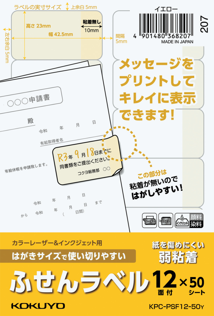 KPC-PSF12-50Y
