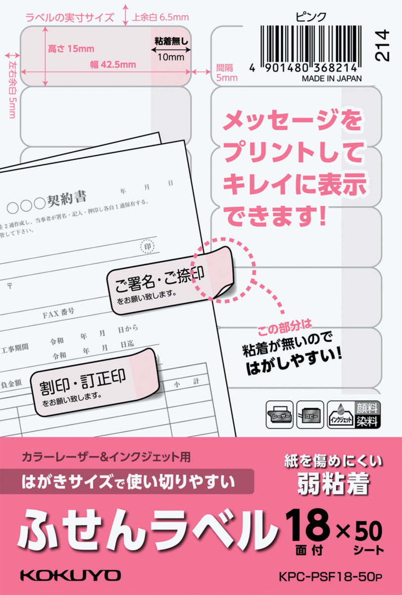 KPC-PSF18-50P