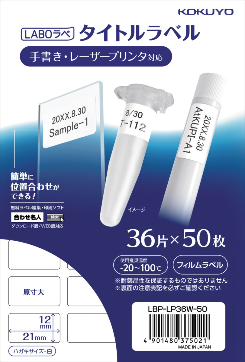 LBP-LP36W-50