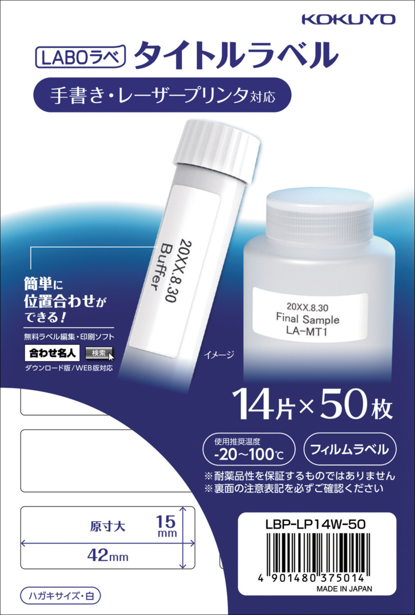 LBP-LP14W-50