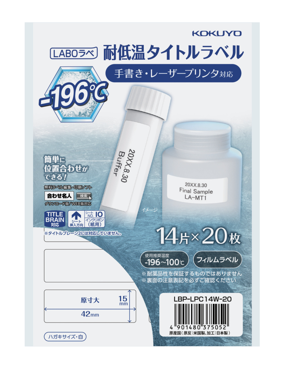 LBP-LPC14W-20