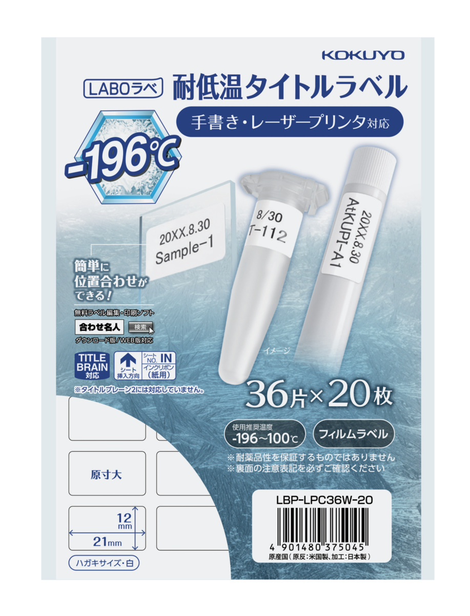 LBP-LPC36W-20