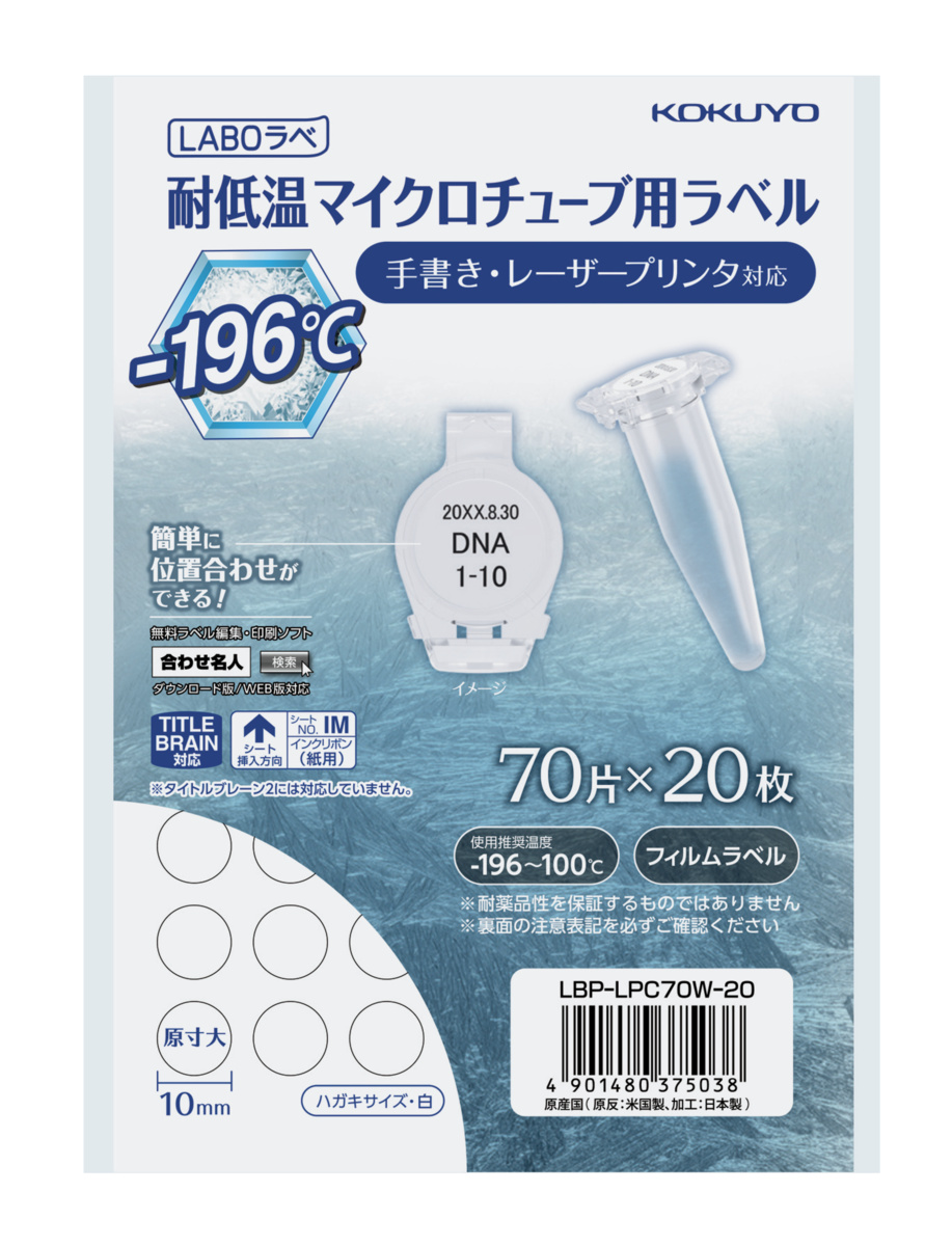 LBP-LPC70W-20