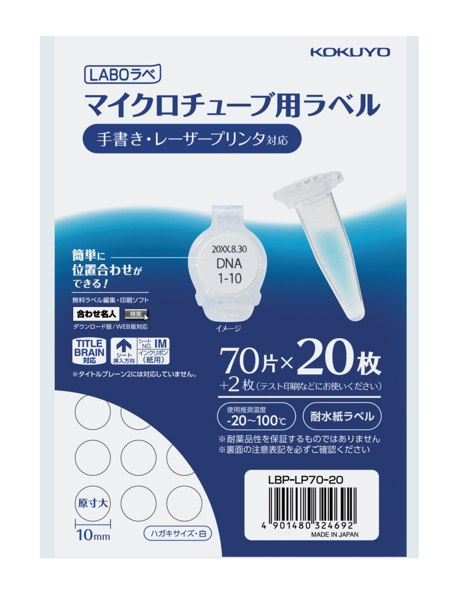 LBP-LP70-20