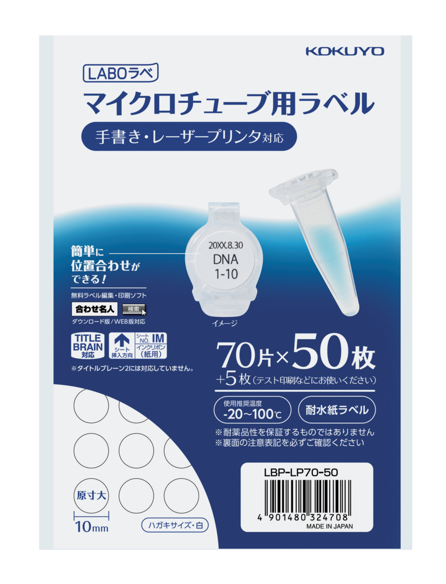 LBP-LP70-50