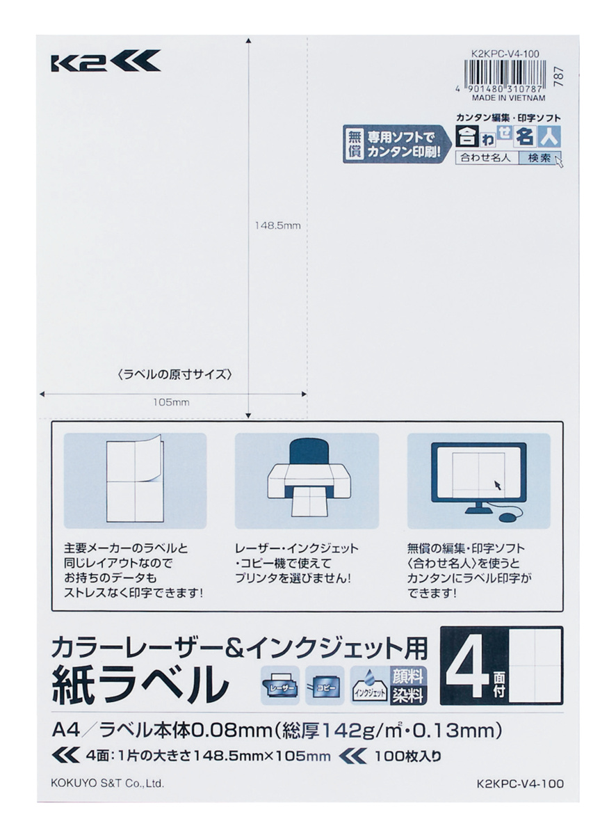 K2KPC-V4-100