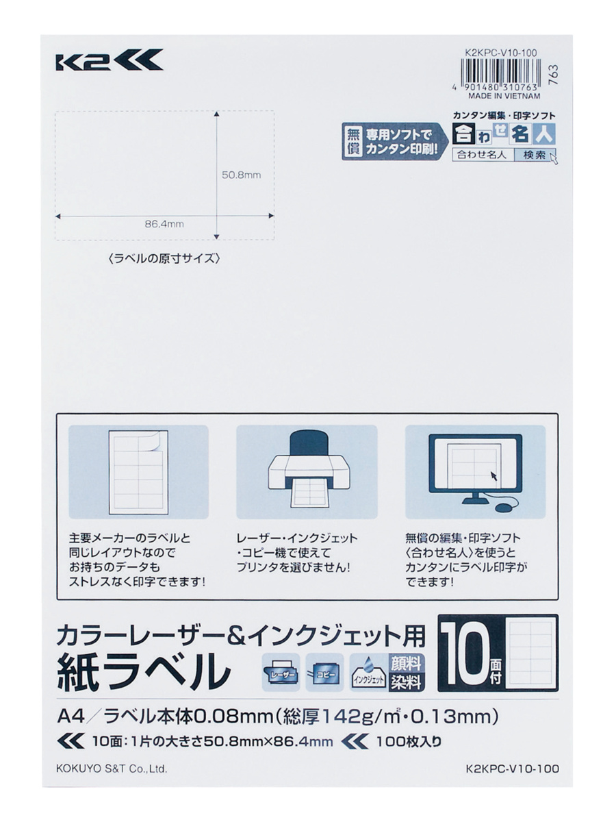 K2KPC-V10-100