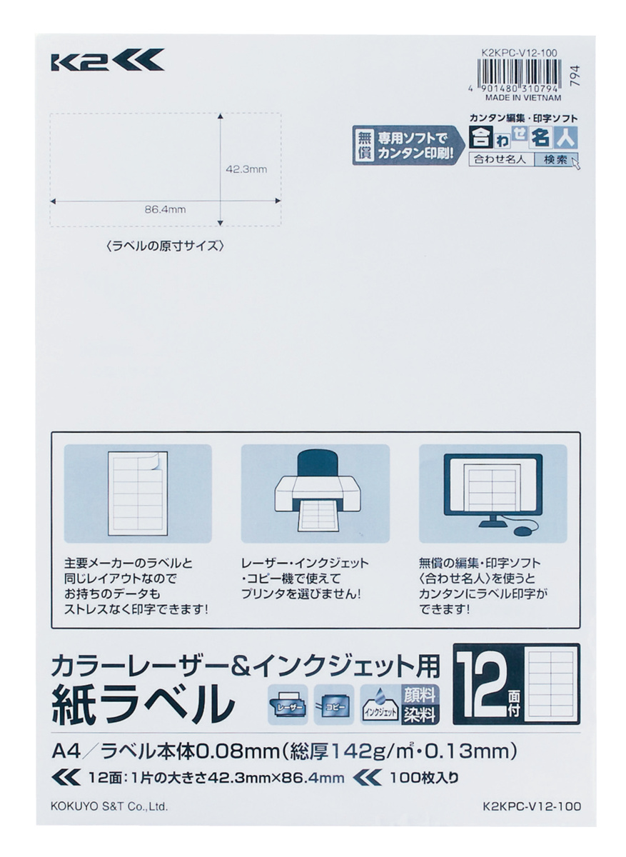 K2KPC-V12-100