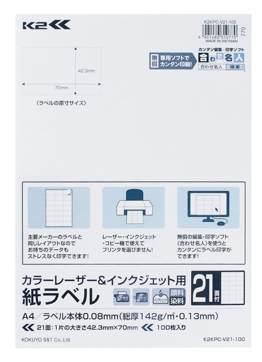 K2KPC-V21-100