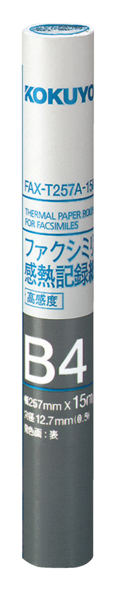 FAX-T257A-15N