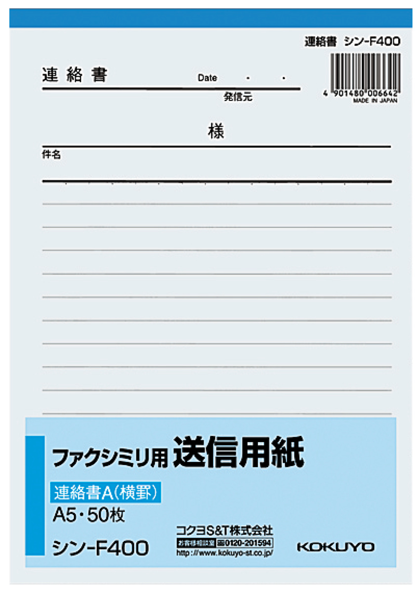 ｼﾝ-F400