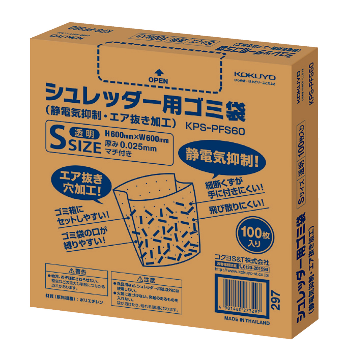 KPS-PFS60