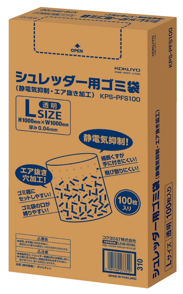 KPS-PFS100