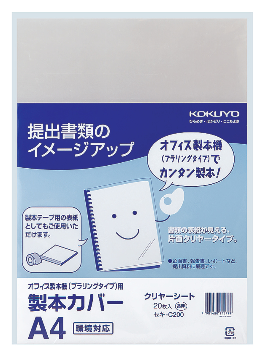 ｾｷ-C200