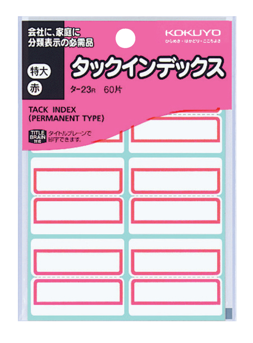 ﾀ-23R