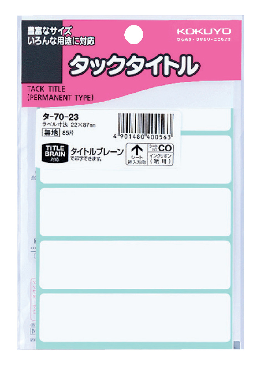 ﾀ-70-23