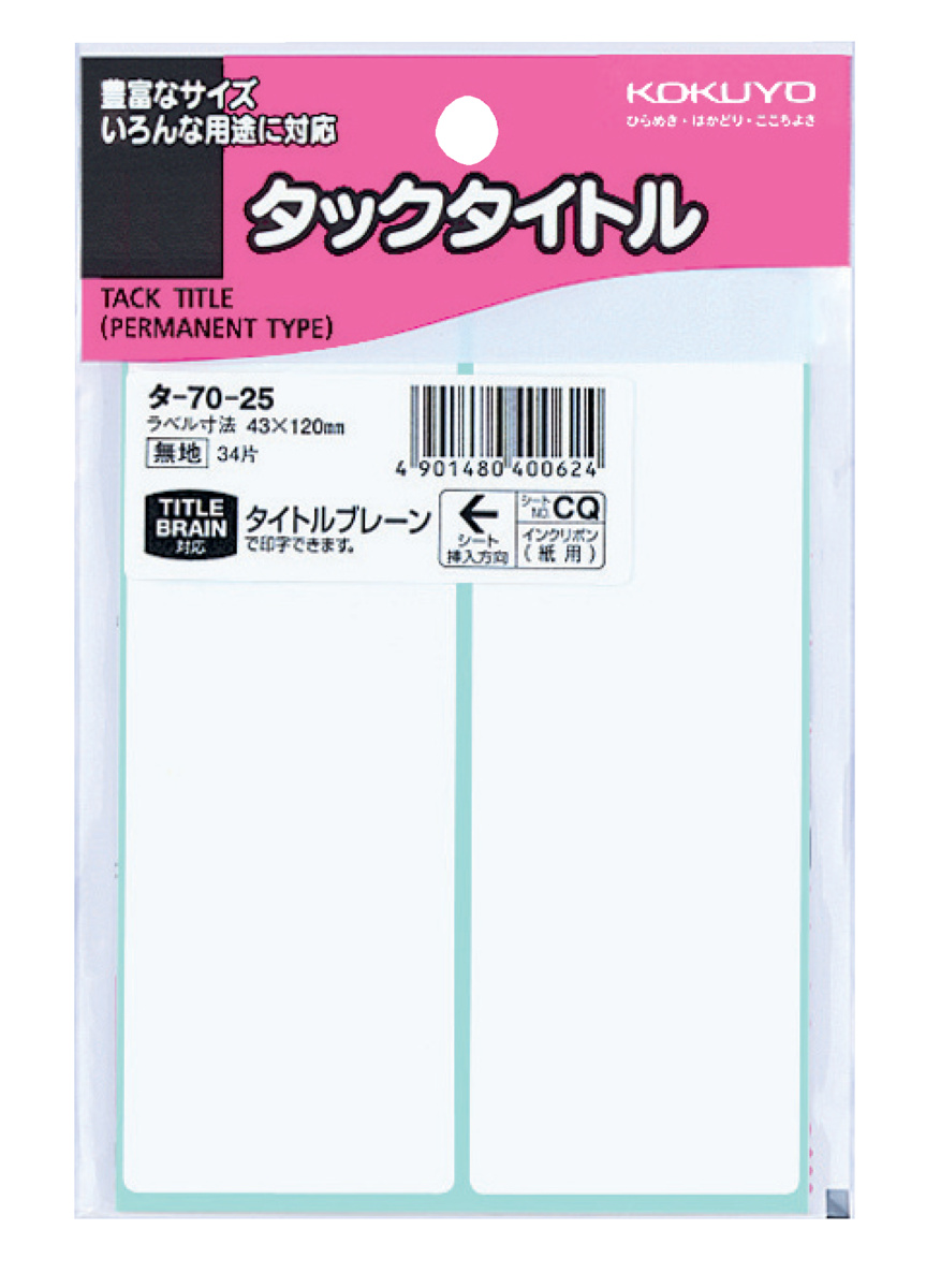 ﾀ-70-25