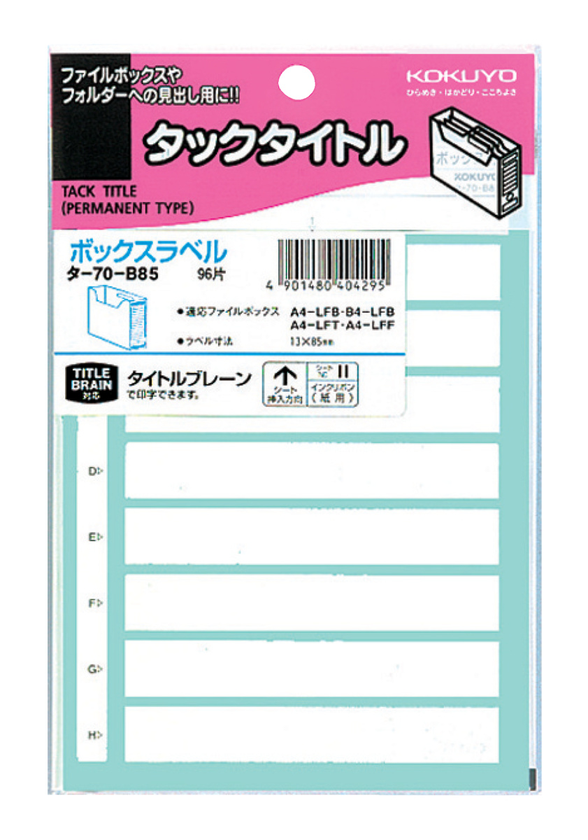 ﾀ-70-B85