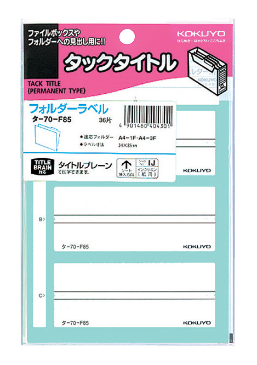 ﾀ-70-F85