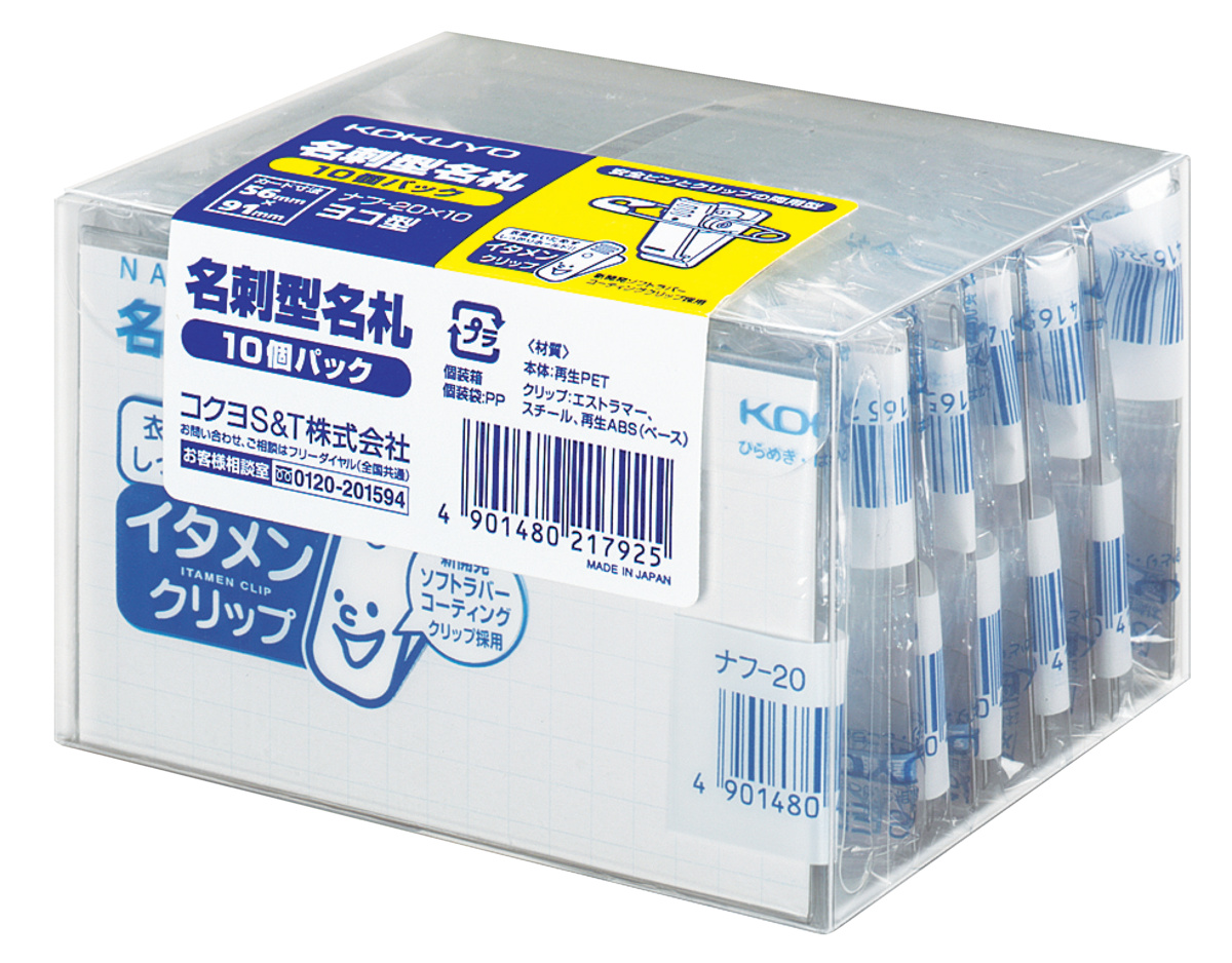 ﾅﾌ-20X10
