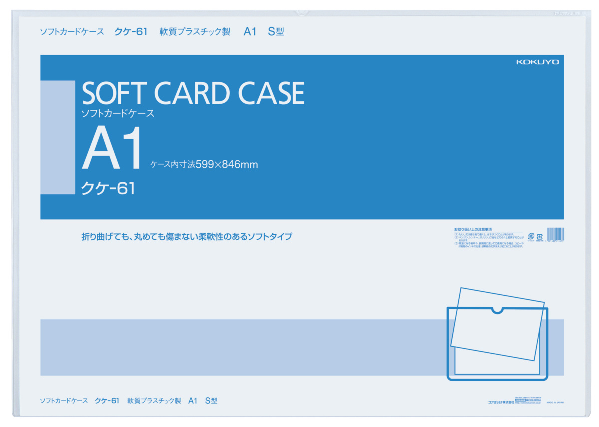 ｸｹ-61