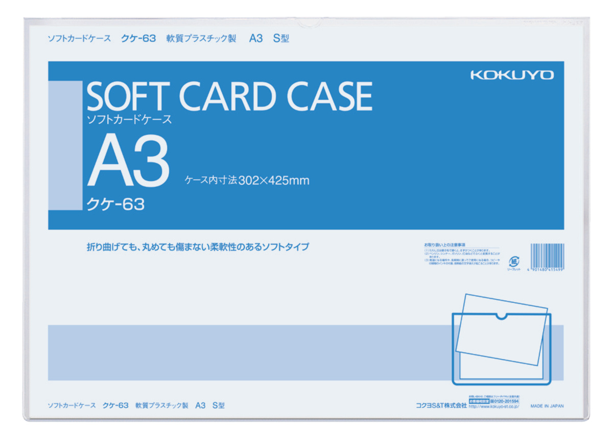 ｸｹ-63