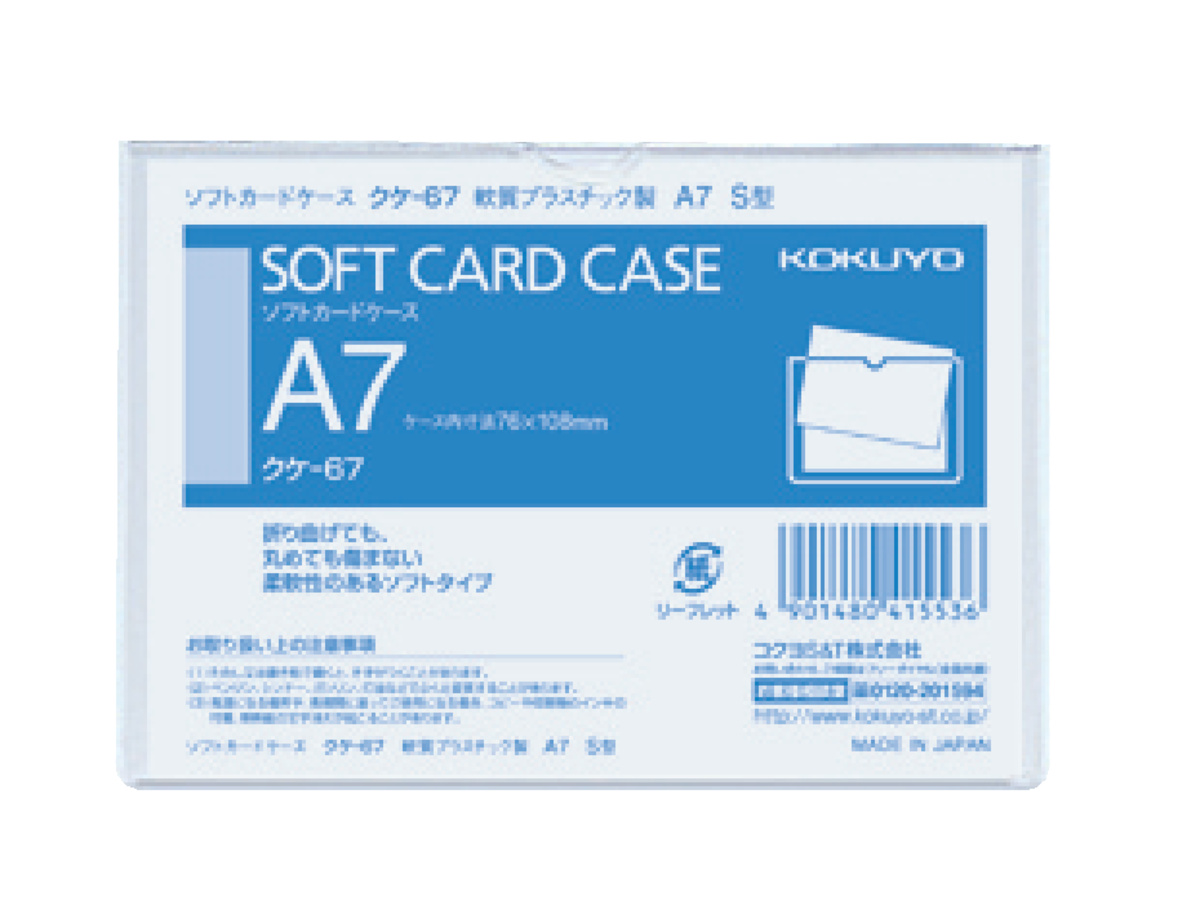 ｸｹ-67