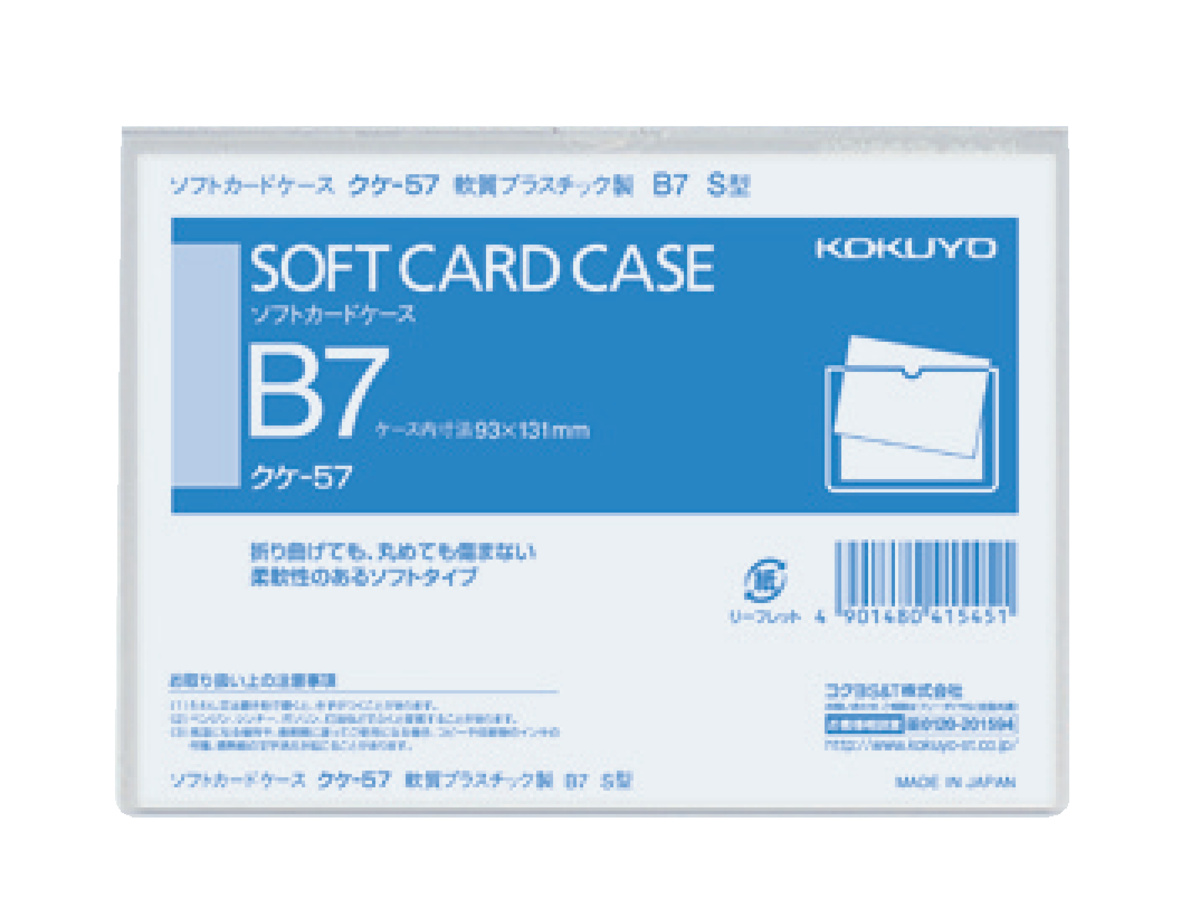 ｸｹ-57
